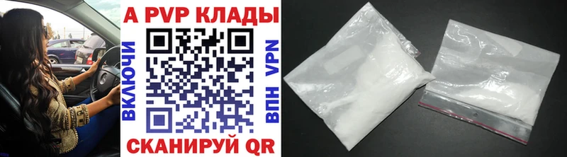 A PVP мука  где можно купить наркотик  Билибино 