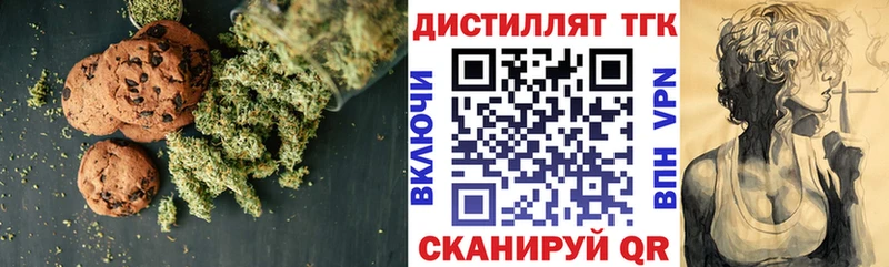 Печенье с ТГК марихуана  что такое наркотик  Билибино 