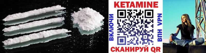 КЕТАМИН VHQ  как найти закладки  Билибино 