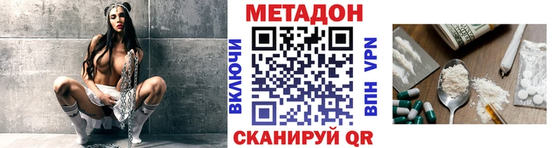 Метадон кристалл сколько стоит Билибино